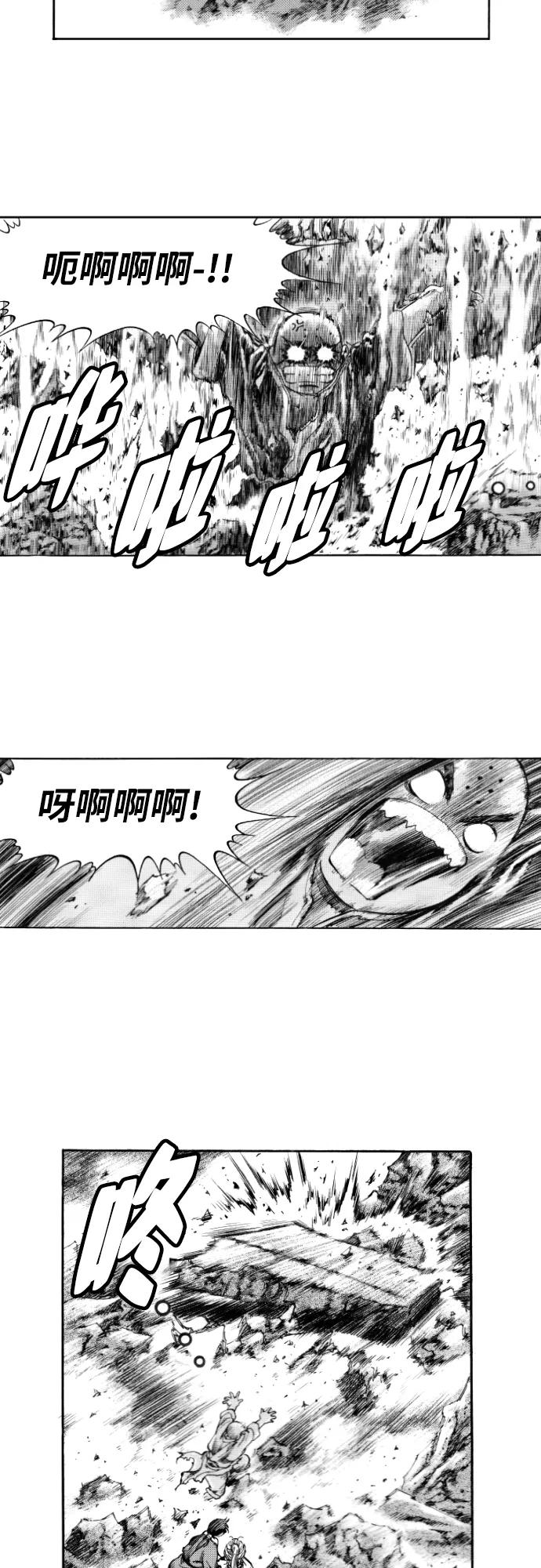 《龙飞不败》第151话 第24页