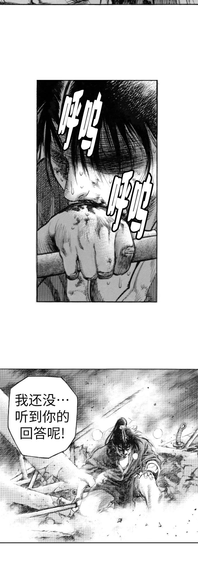 《龙飞不败》第151话 第47页