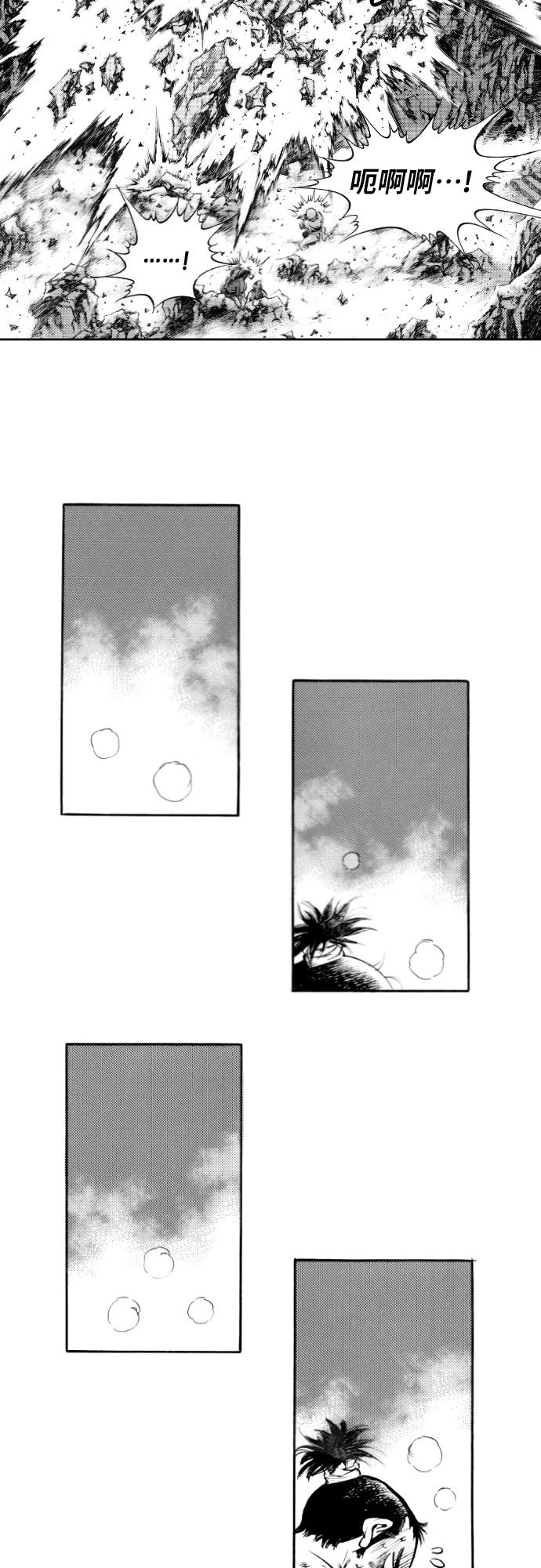 《龙飞不败》第151话 第17页