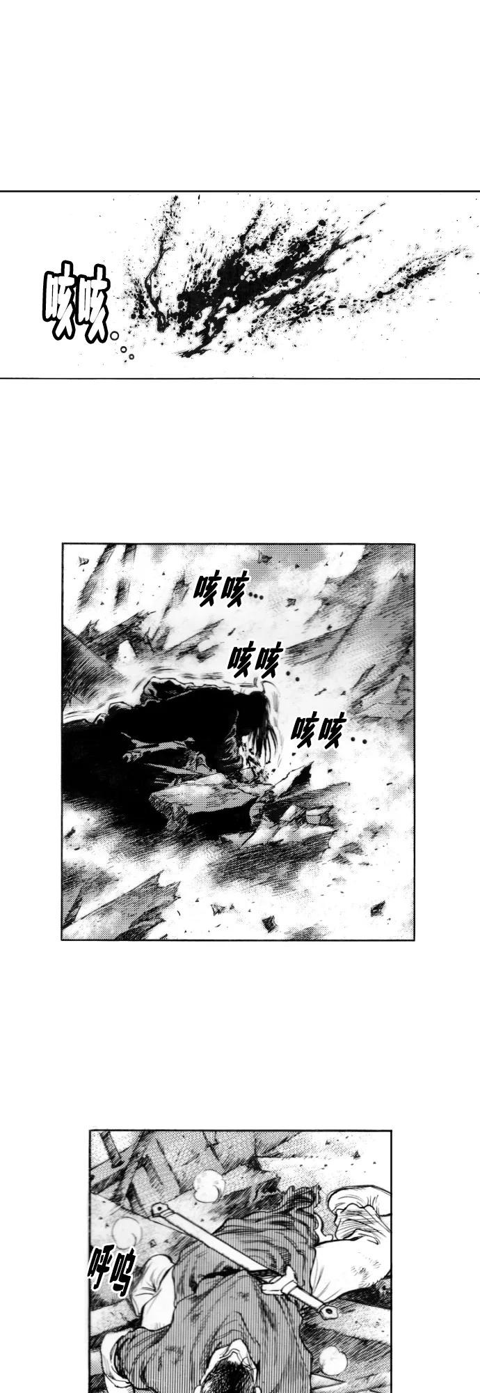《龙飞不败》第151话 第45页