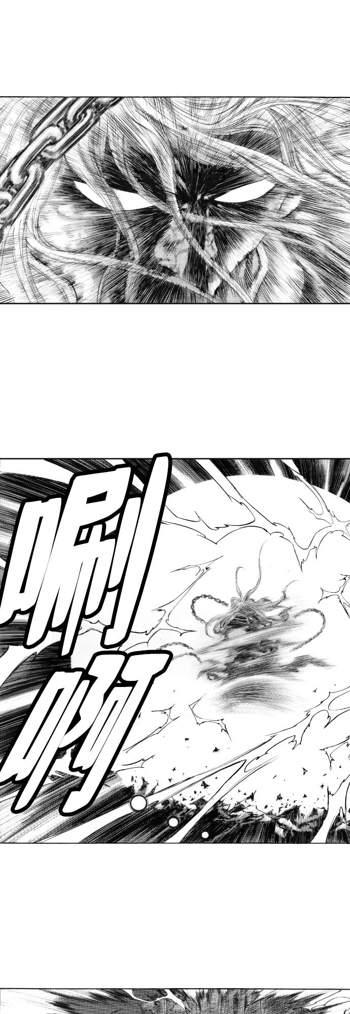 《龙飞不败》第151话 第9页
