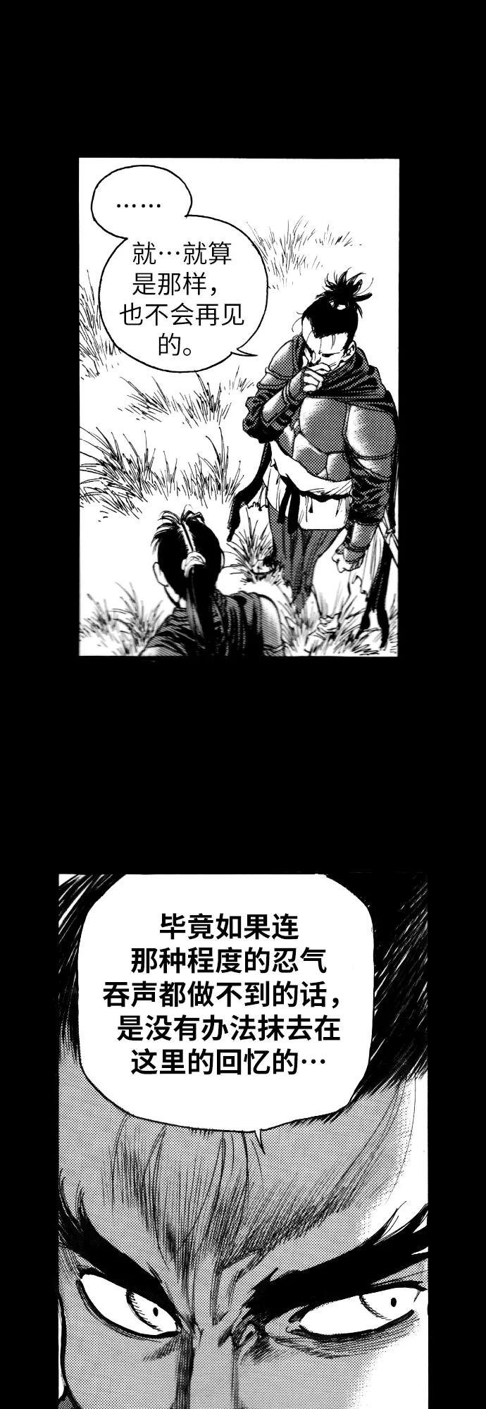 《龙飞不败》第151话 第42页