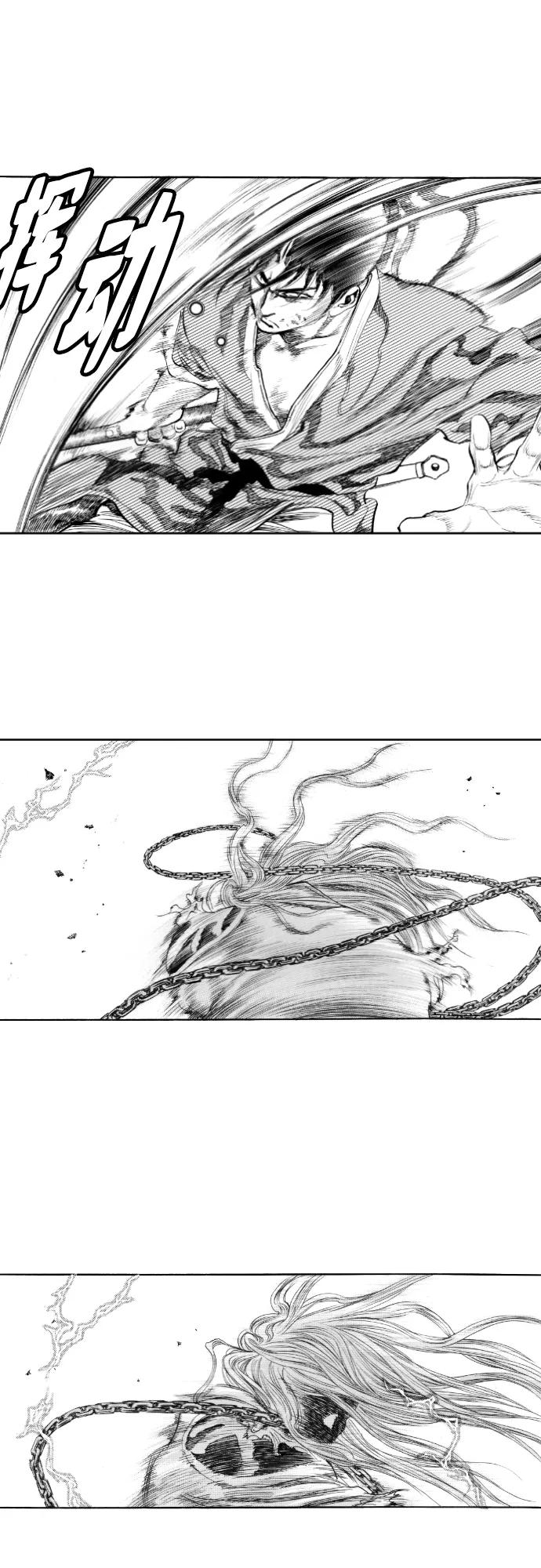 《龙飞不败》第151话 第8页