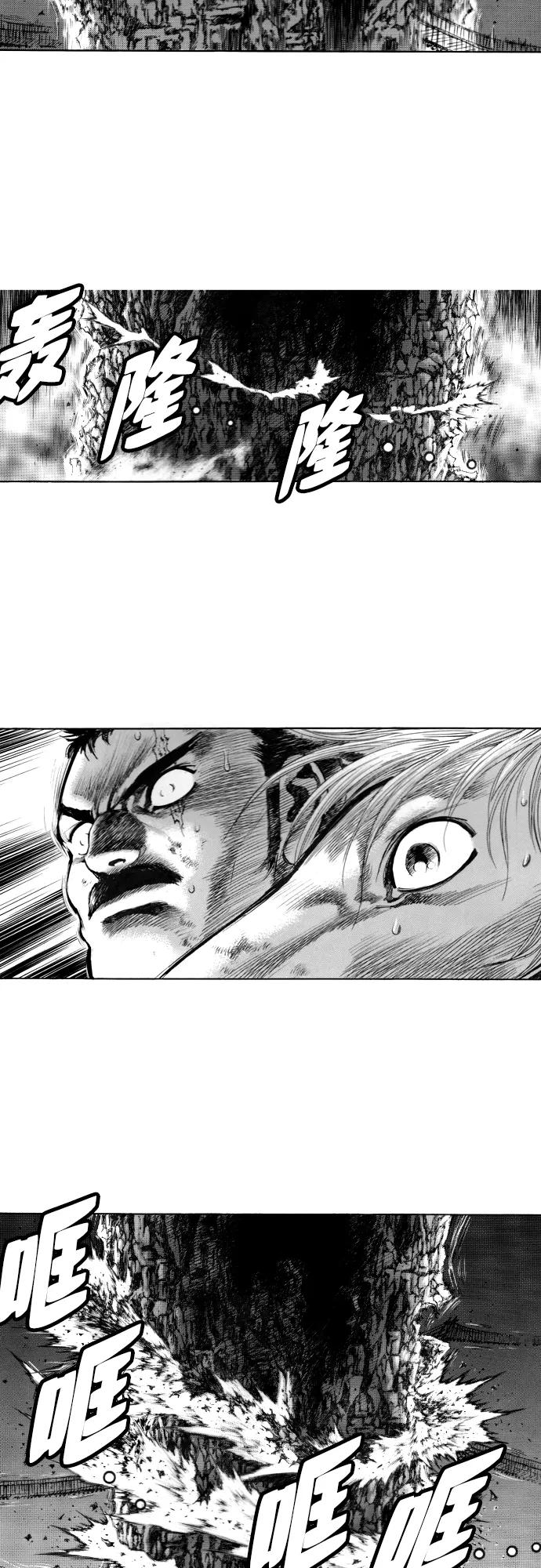 《龙飞不败》第151话 第20页