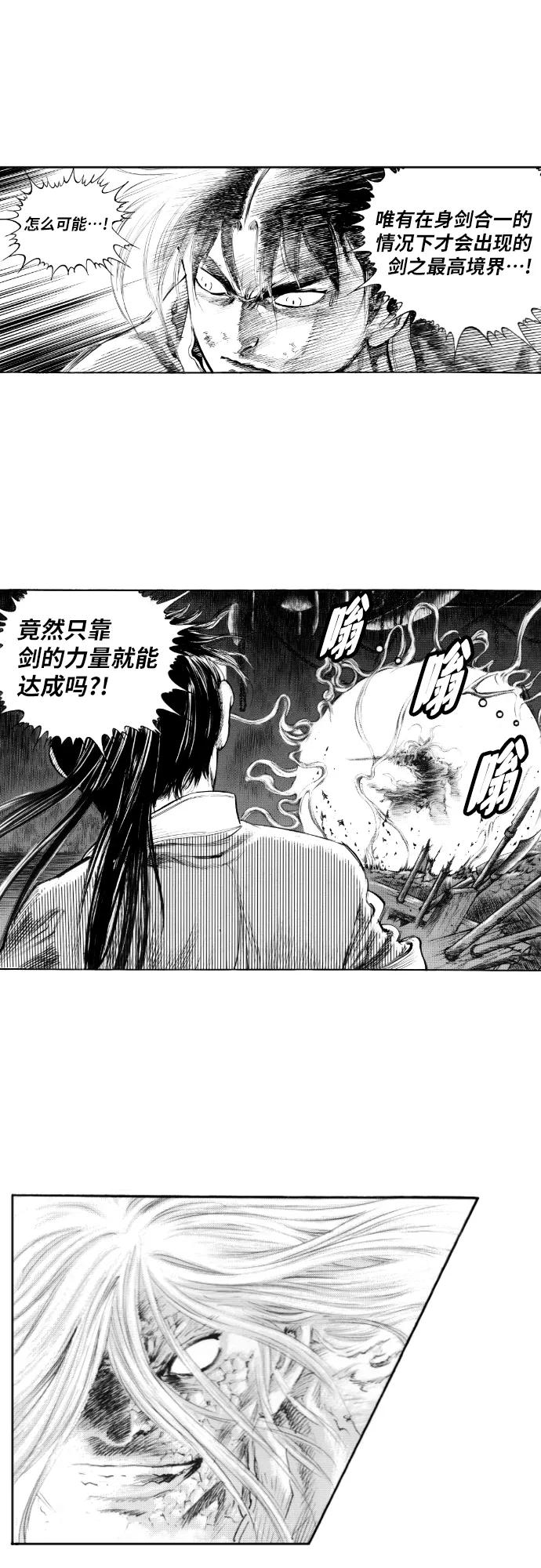 《龙飞不败》第151话 第6页