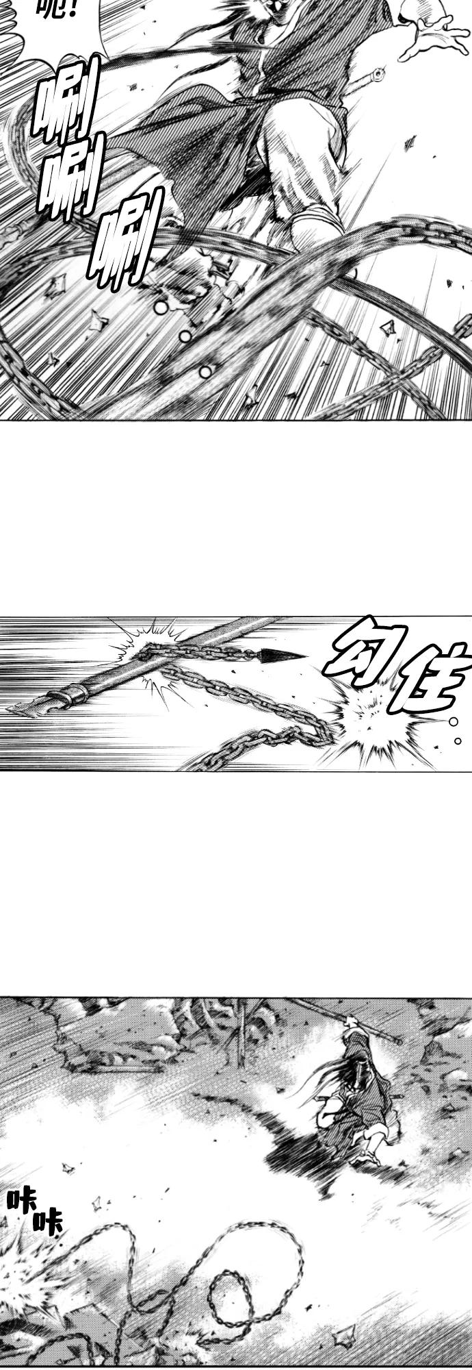 《龙飞不败》第152话 第6页