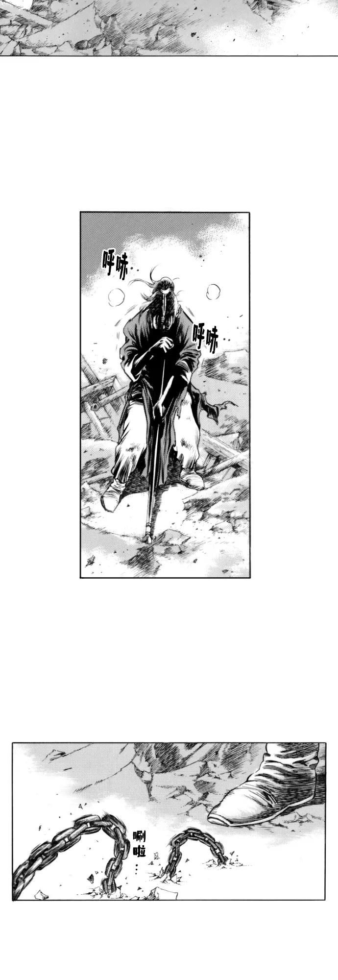 《龙飞不败》第152话 第4页