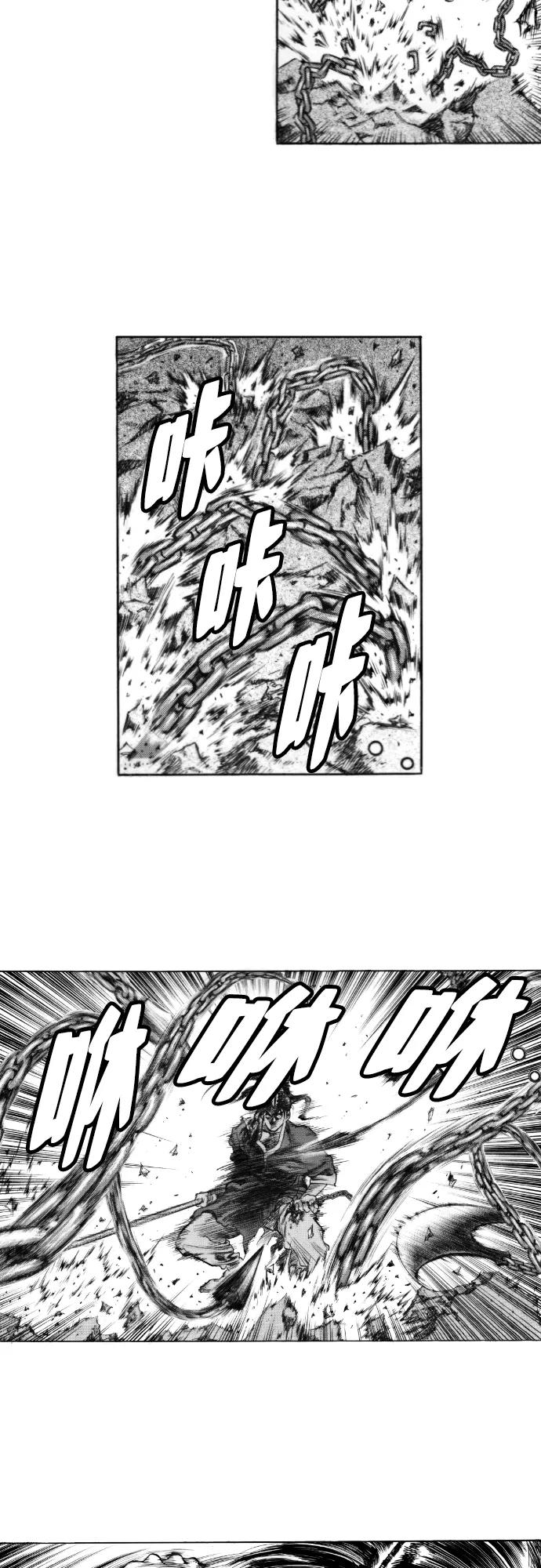 《龙飞不败》第152话 第18页
