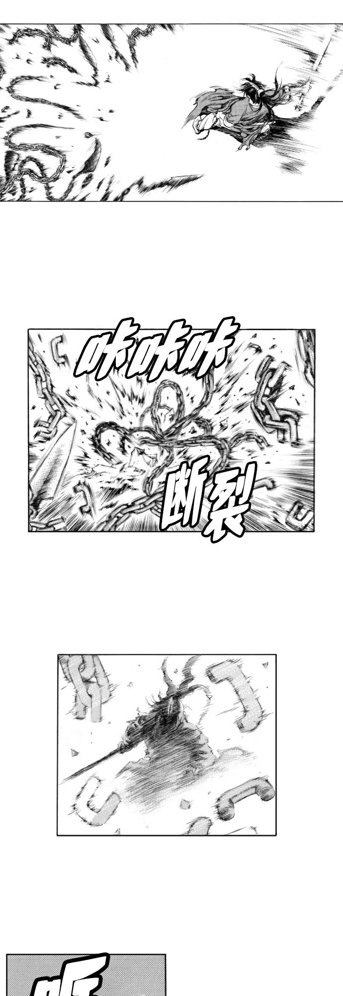 《龙飞不败》第152话 第20页