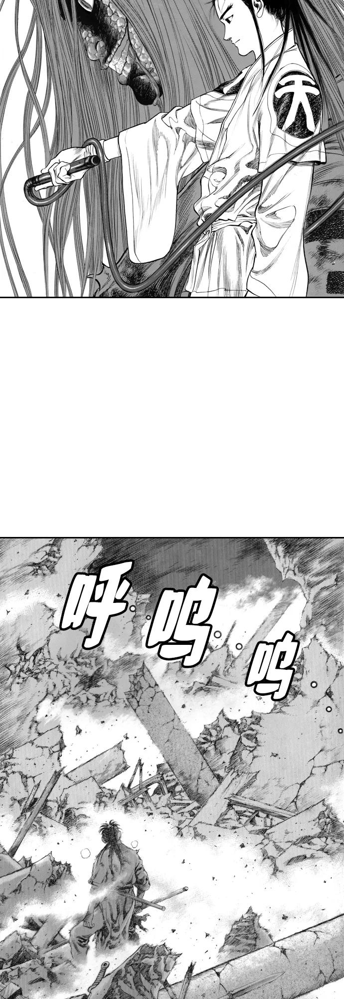 《龙飞不败》第152话 第2页