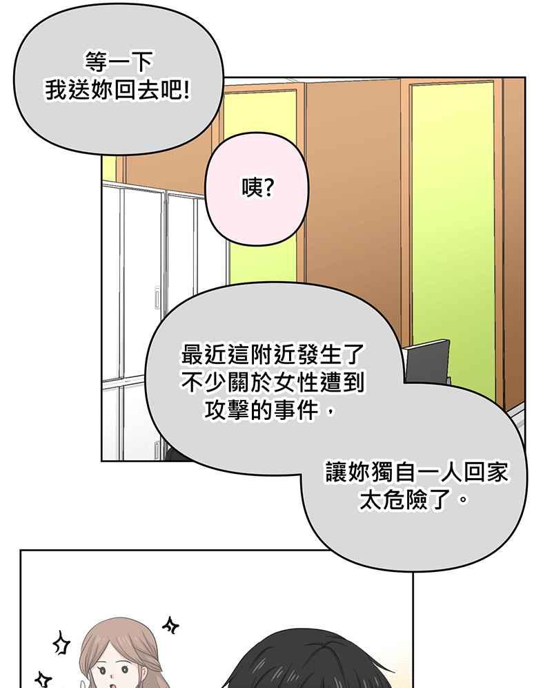 《血色的誓约》[第17回] 肯定对我失望透顶吧 第53页