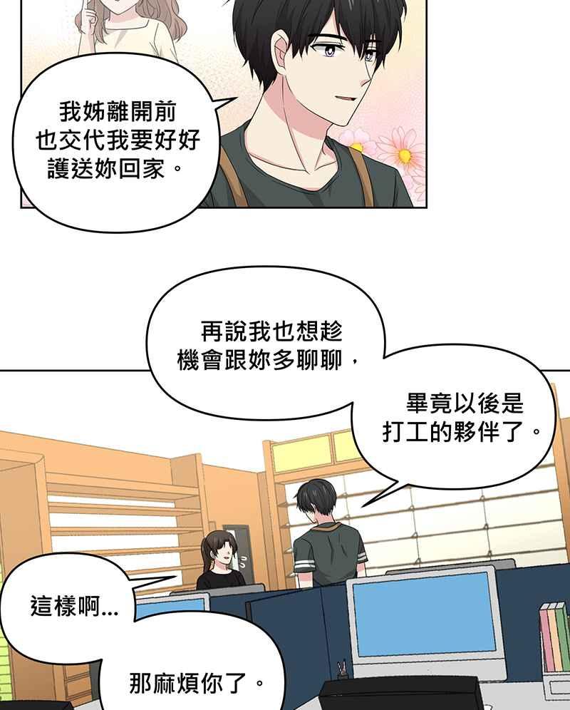 《血色的誓约》[第17回] 肯定对我失望透顶吧 第54页