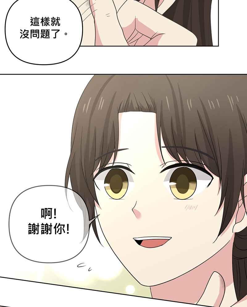 《血色的誓约》[第17回] 肯定对我失望透顶吧 第51页