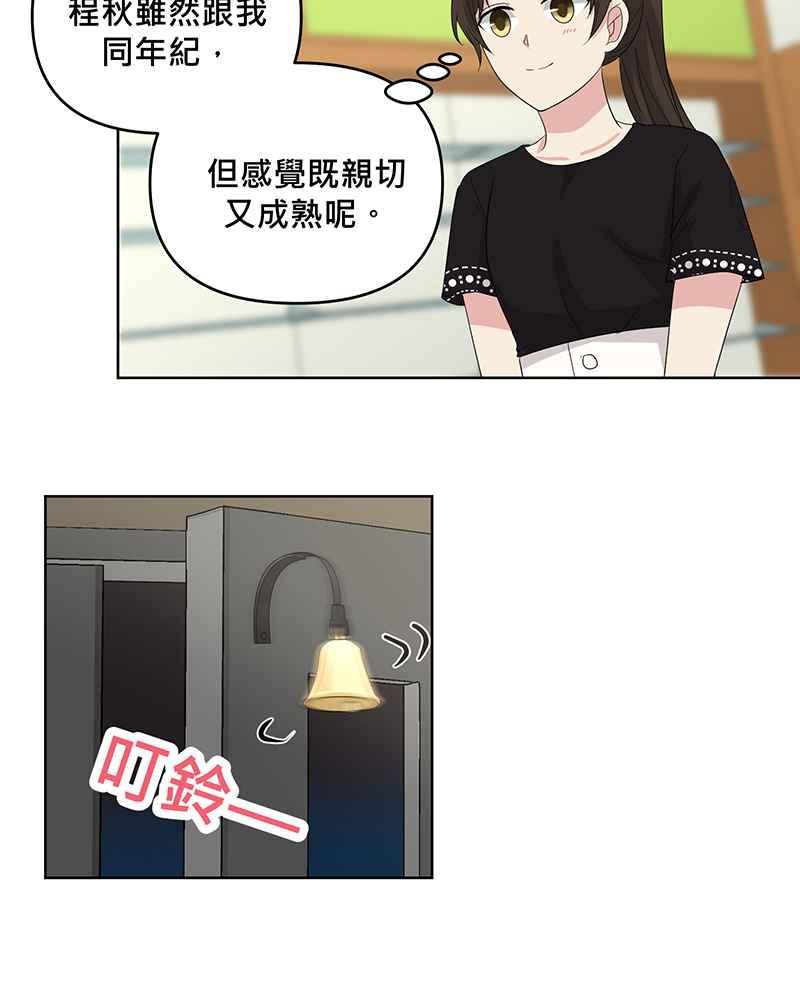 《血色的誓约》[第17回] 肯定对我失望透顶吧 第56页