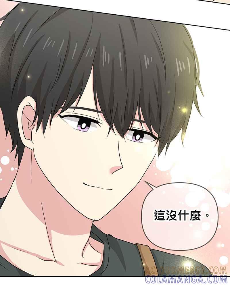 《血色的誓约》[第17回] 肯定对我失望透顶吧 第52页