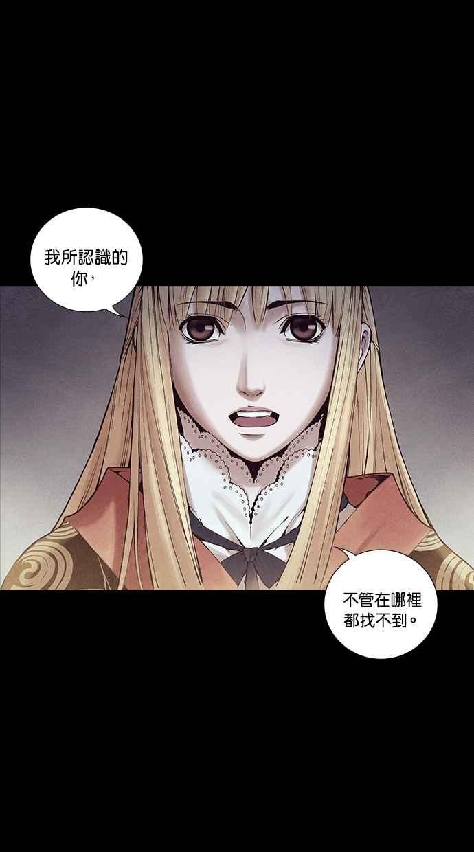 《新暗行御史》第223话 第53页