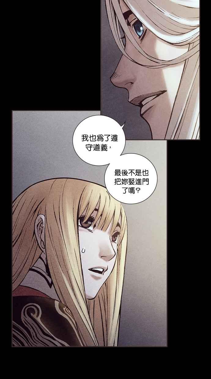 《新暗行御史》第223话 第57页