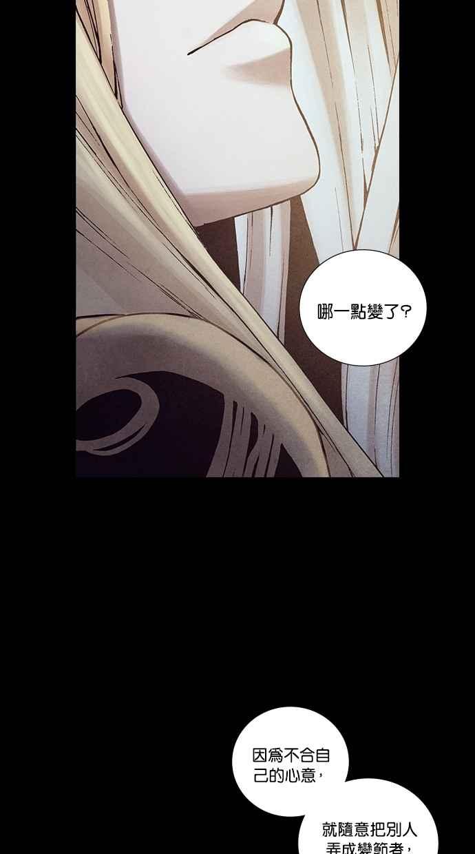 《新暗行御史》第223话 第59页