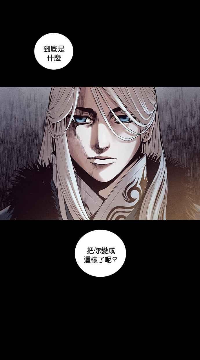 《新暗行御史》第223话 第54页