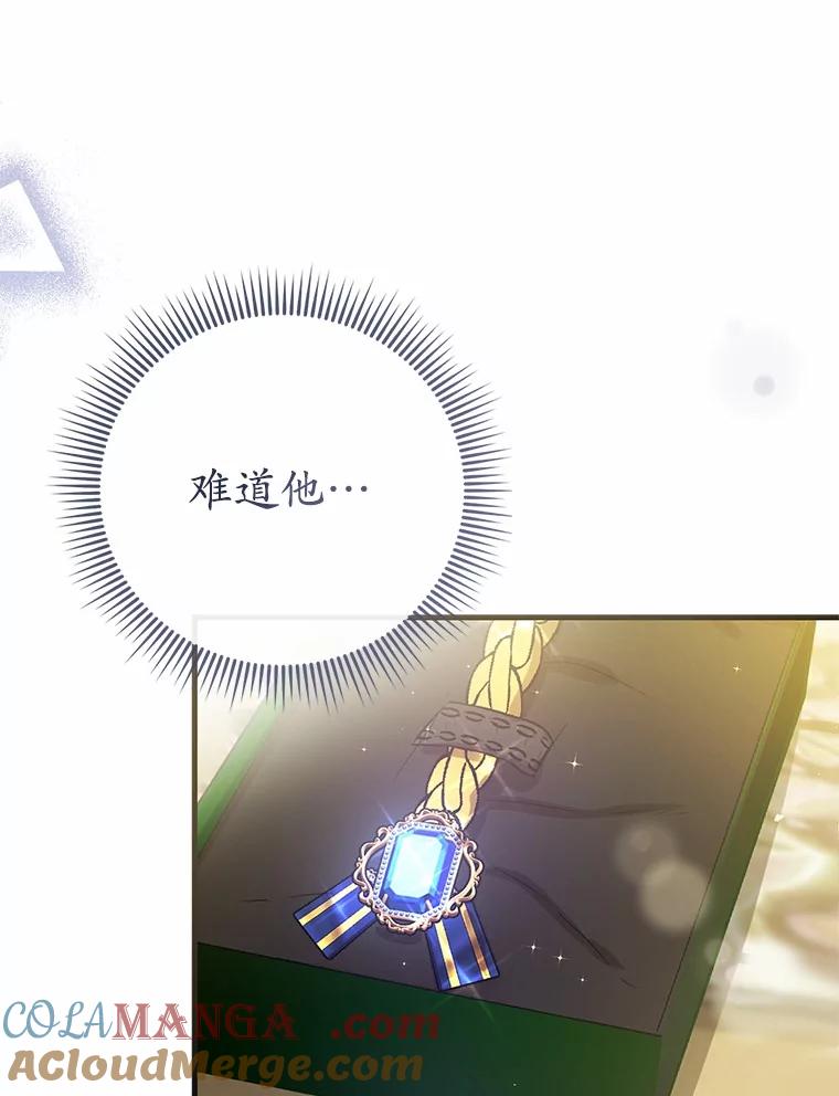 《菲奥尼：预见我与恶魔大公的未来》22.送出礼物 第109页