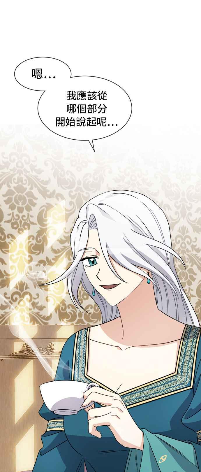 《皇太子妃101》第33话 第9页