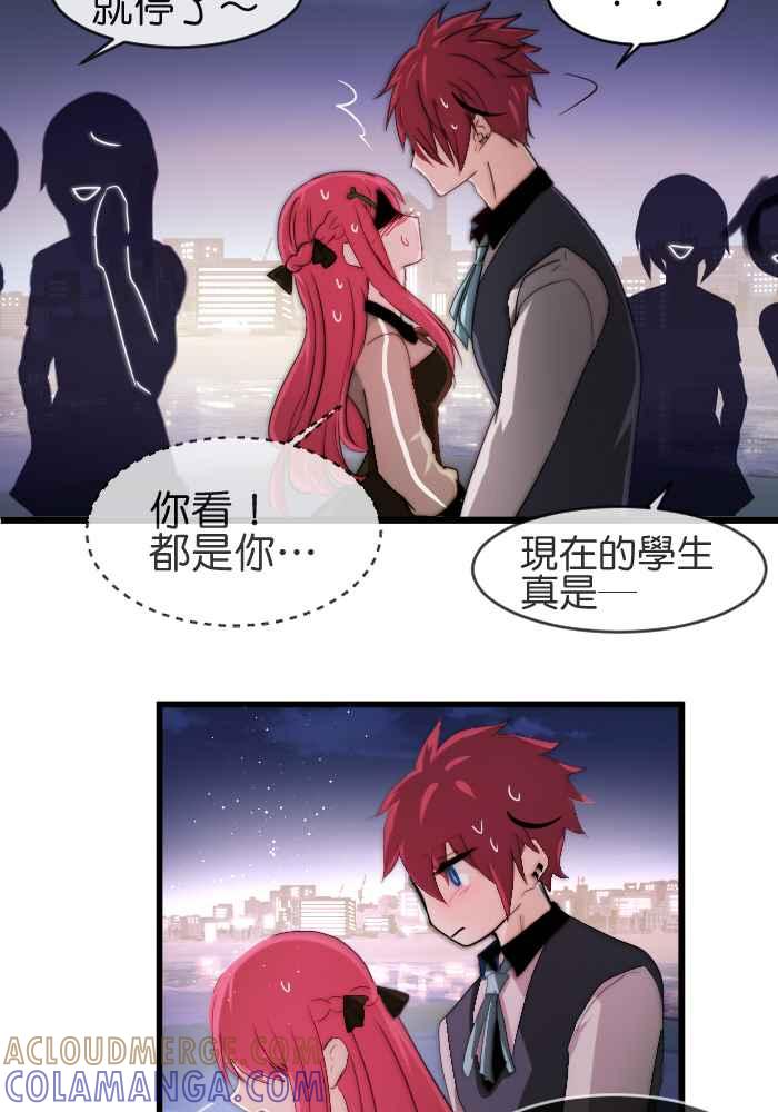 《倾恋的蜜封罐》034-- 约会篇 (3) 犯规女孩 第15页