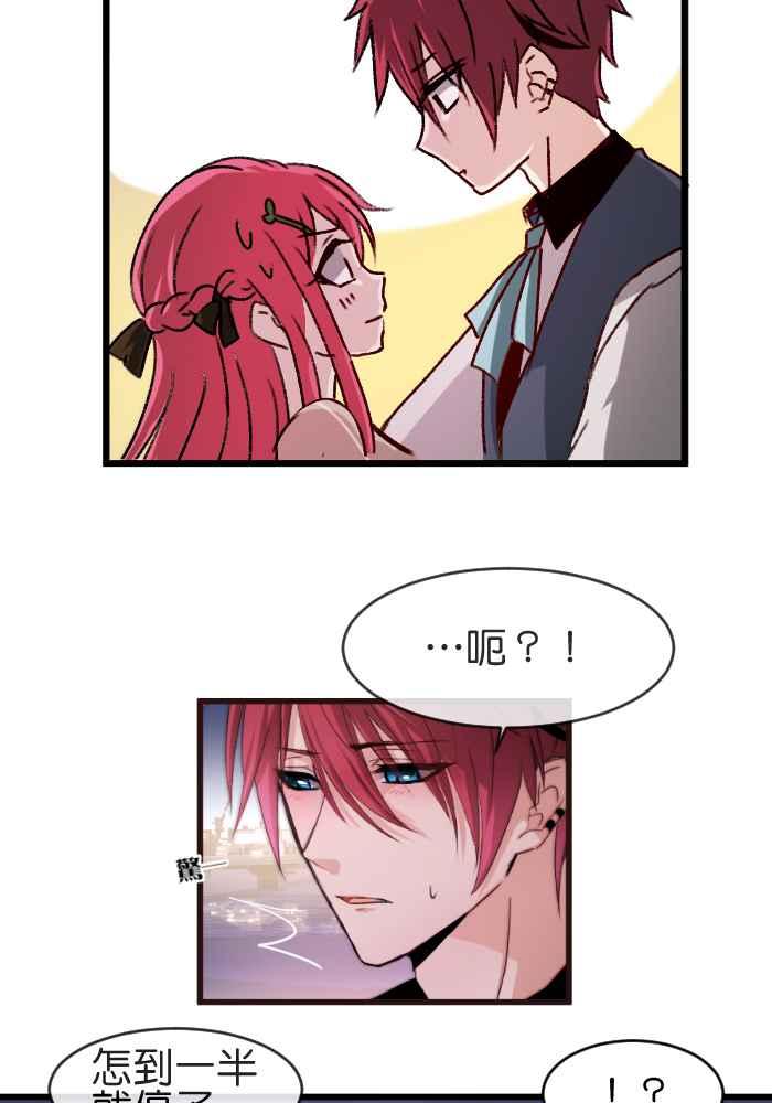 《倾恋的蜜封罐》034-- 约会篇 (3) 犯规女孩 第14页