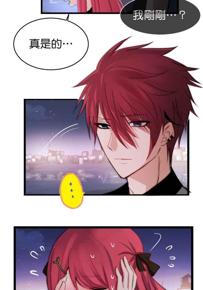 《倾恋的蜜封罐》034-- 约会篇 (3) 犯规女孩 第16页