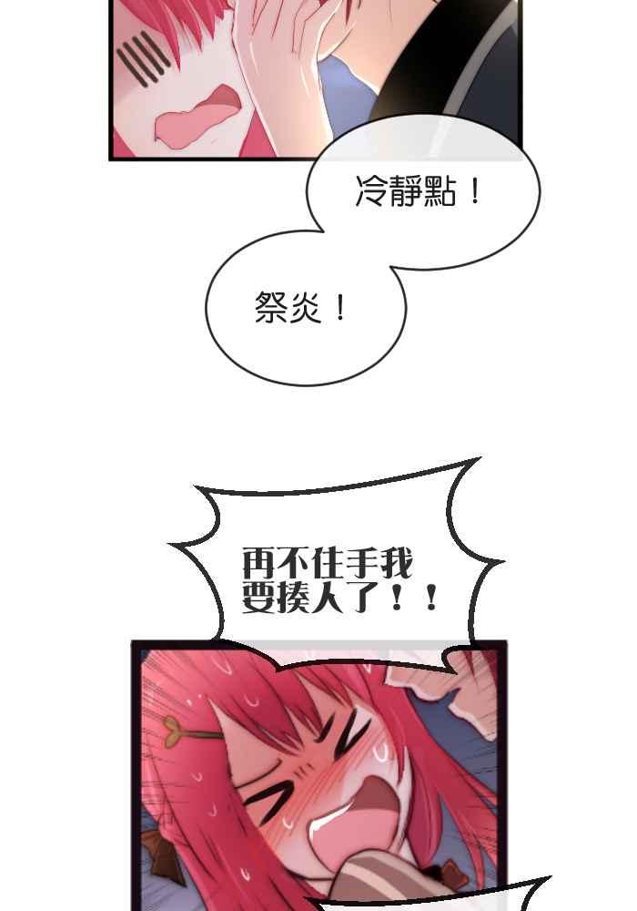 《倾恋的蜜封罐》034-- 约会篇 (3) 犯规女孩 第12页