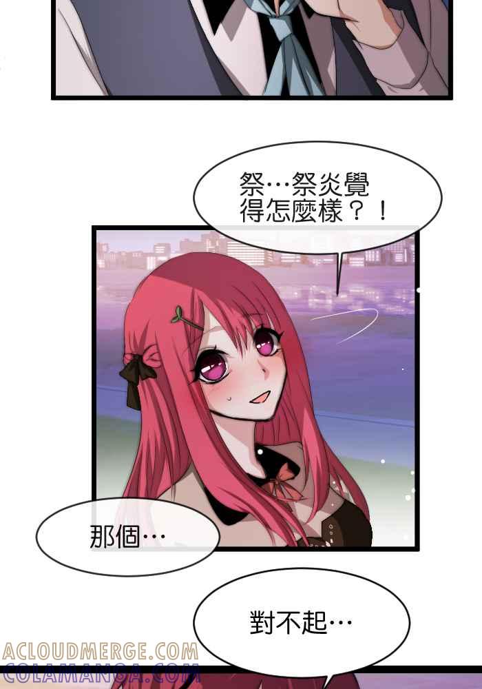 《倾恋的蜜封罐》034-- 约会篇 (3) 犯规女孩 第19页