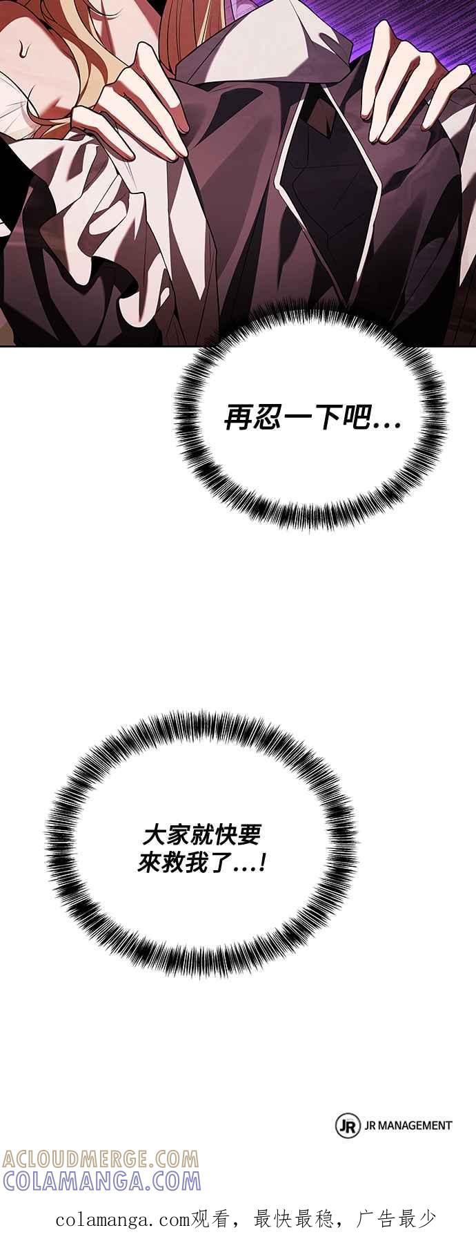 《异世界的美味魔法》第40话 第85页