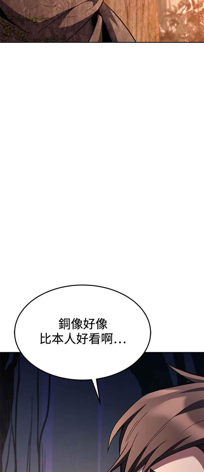 《异世界的美味魔法》第41话 第81页