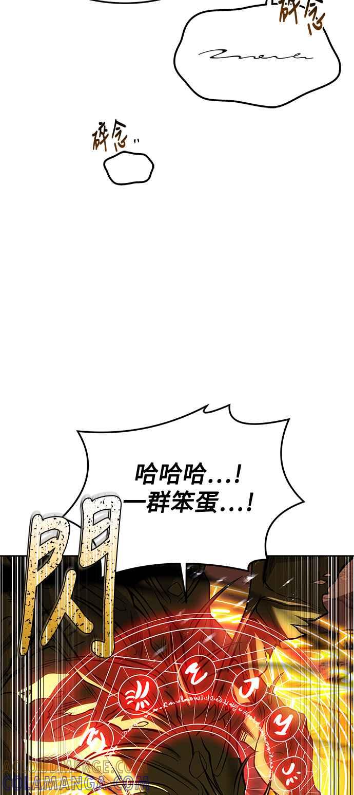 《异世界的美味魔法》第41话 第28页