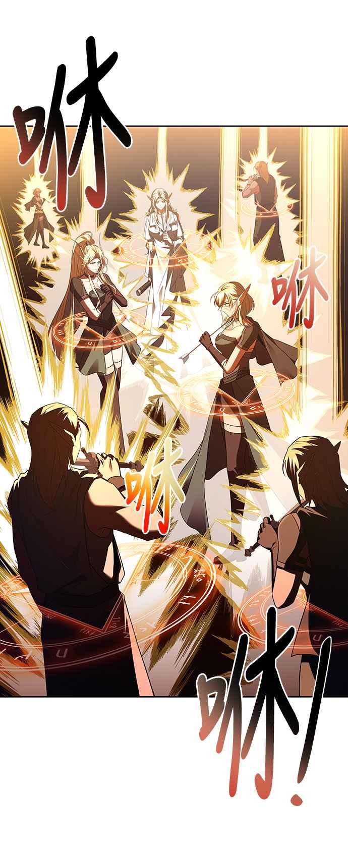 《异世界的美味魔法》第41话 第53页