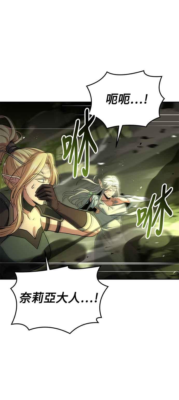 《异世界的美味魔法》第41话 第35页