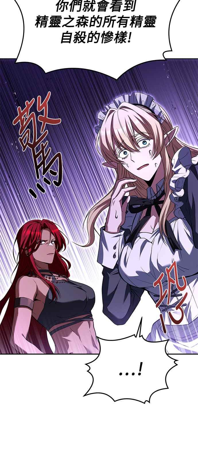 《异世界的美味魔法》第41话 第42页