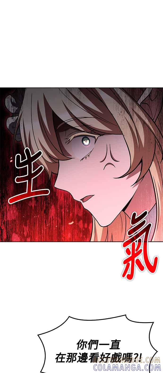 《异世界的美味魔法》第41话 第10页