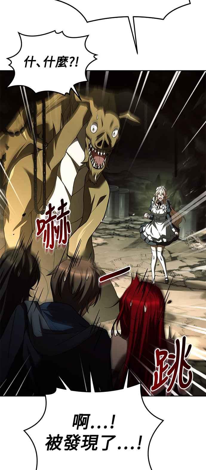 《异世界的美味魔法》第41话 第11页