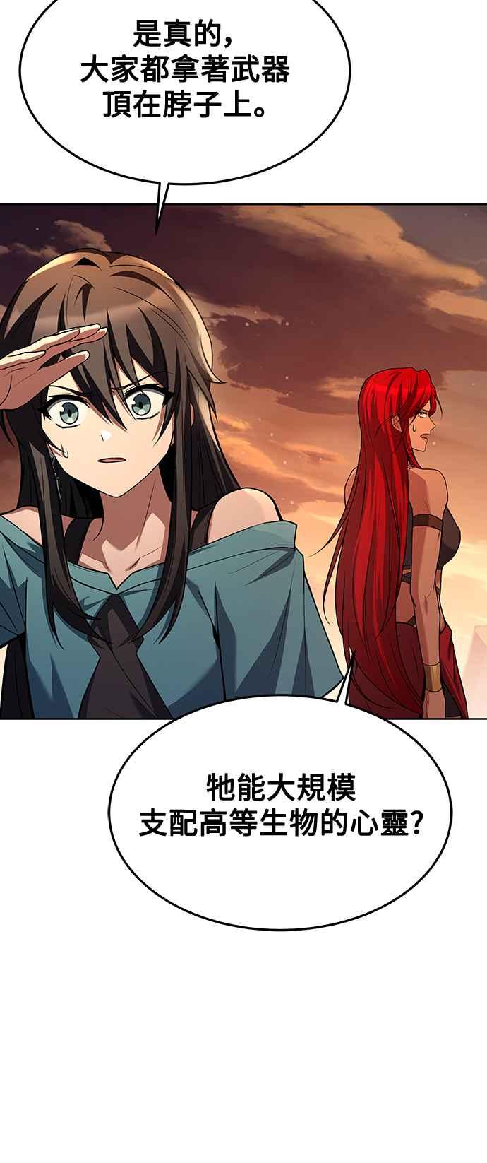 《异世界的美味魔法》第41话 第44页