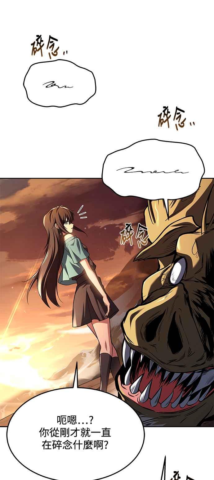《异世界的美味魔法》第41话 第27页