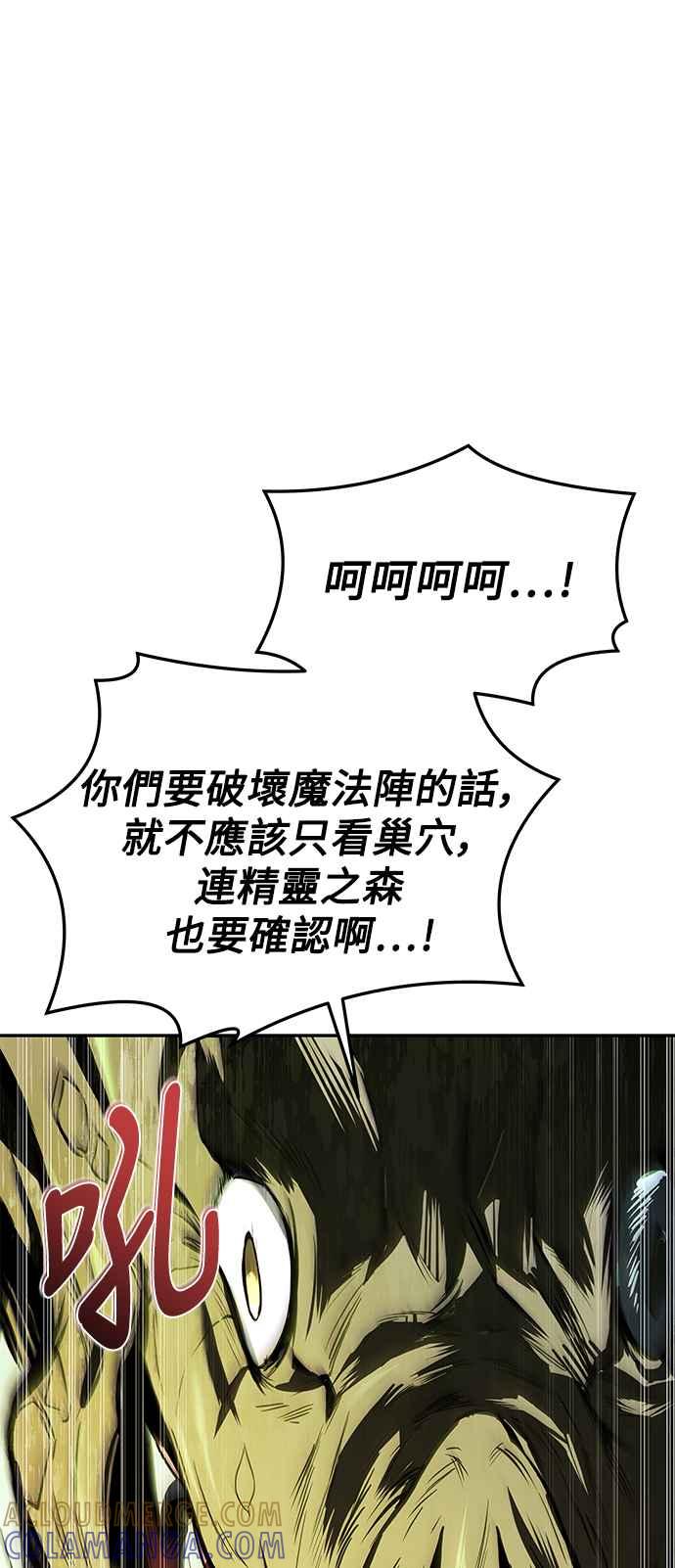 《异世界的美味魔法》第41话 第40页