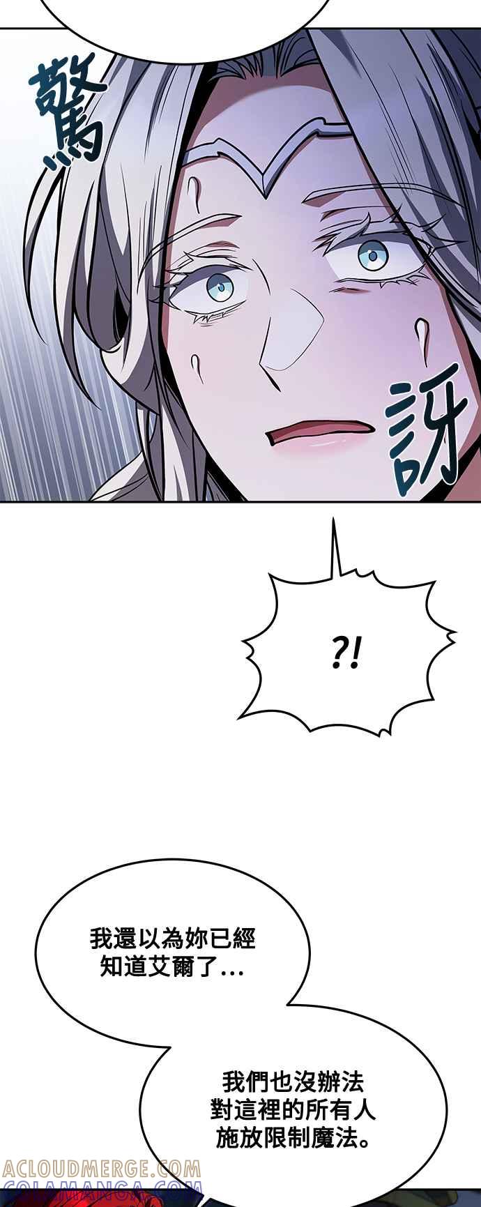 《异世界的美味魔法》第41话 第73页