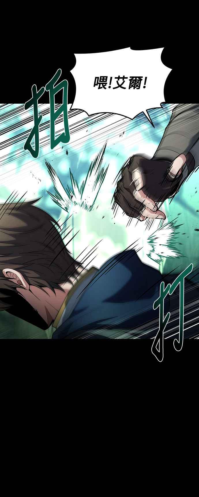 《异世界的美味魔法》第41话 第83页