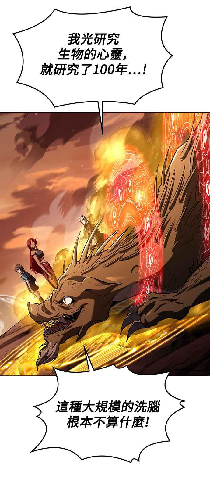 《异世界的美味魔法》第41话 第45页