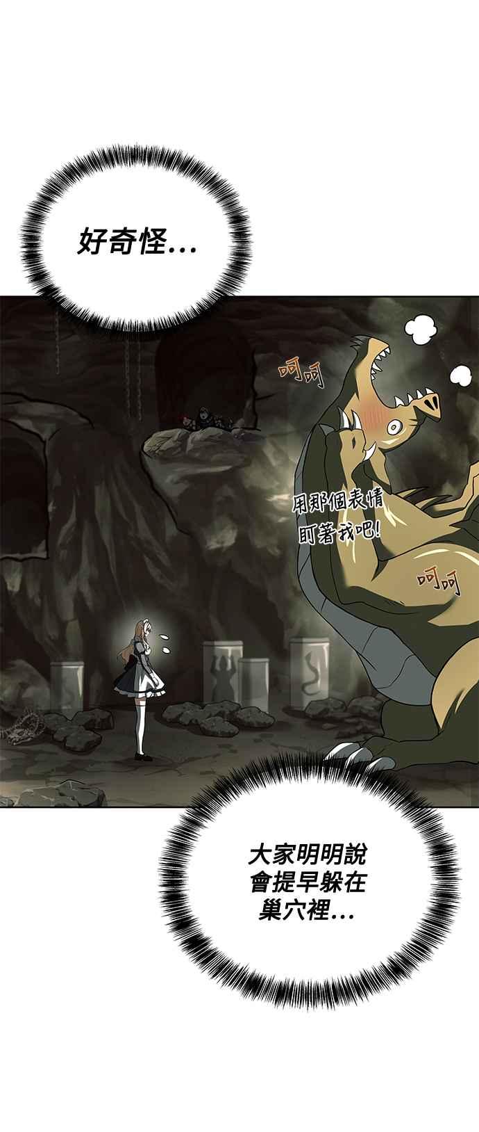 《异世界的美味魔法》第41话 第8页
