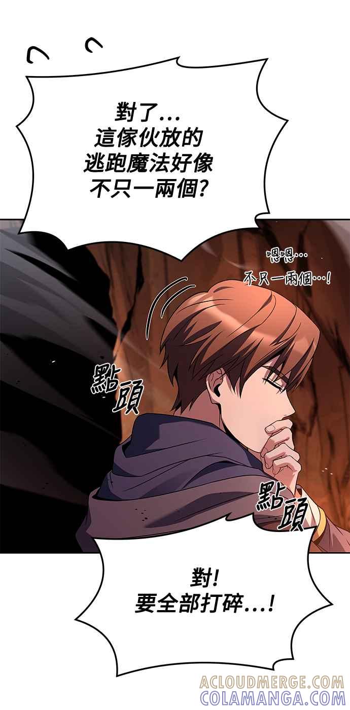 《异世界的美味魔法》第41话 第22页