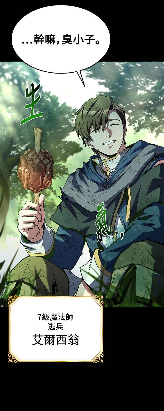 《异世界的美味魔法》第41话 第84页