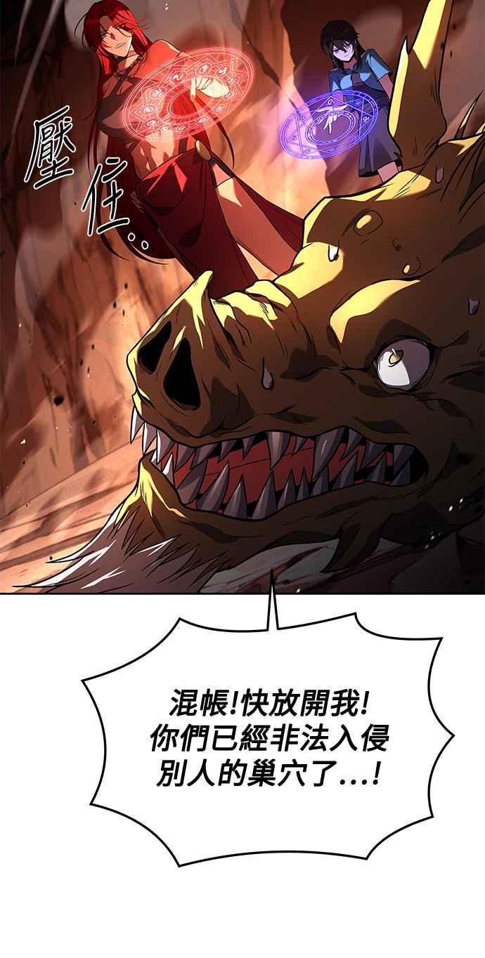 《异世界的美味魔法》第41话 第20页