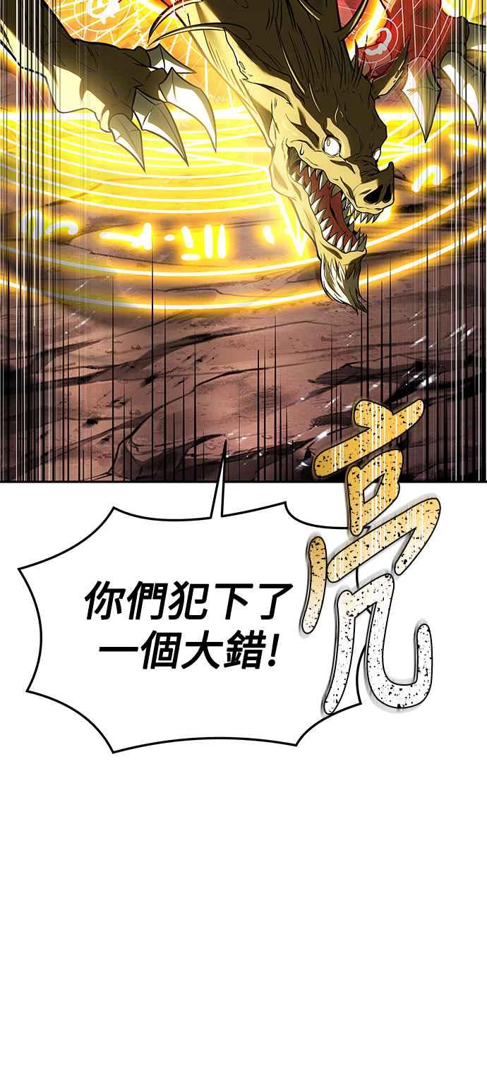 《异世界的美味魔法》第41话 第29页