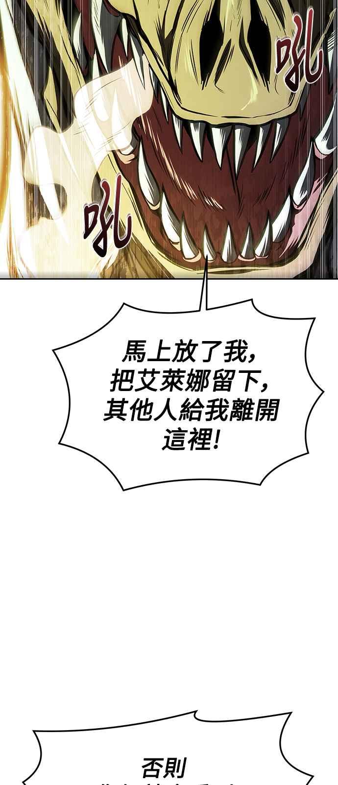 《异世界的美味魔法》第41话 第41页